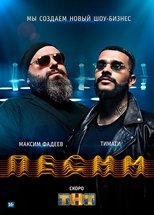 Temporada 1