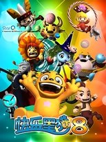 Temporada 8