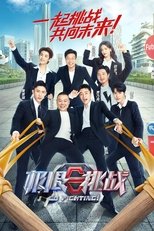 Temporada 8