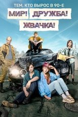Temporada 1