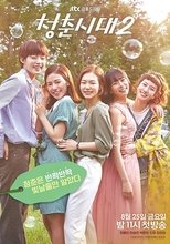 Temporada 2