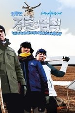 Temporada 3