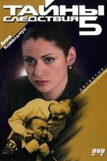 Temporada 5