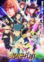 Temporada 1