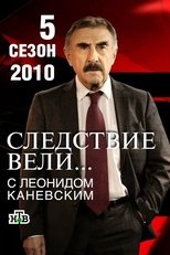Temporada 5