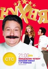 Temporada 6