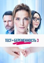 Temporada 3