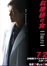 Temporada 9