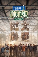 Temporada 2