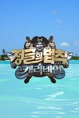 Temporada 8