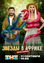 Temporada 3