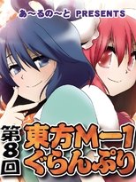 Temporada 8