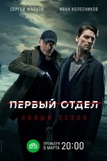 Temporada 2