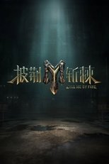 Temporada 3