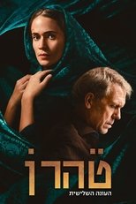 Temporada 3