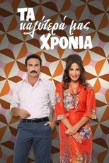 Temporada 2