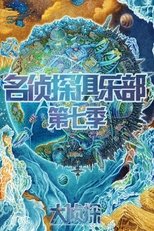 Temporada 6