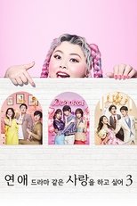 Temporada 3