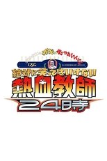 Temporada 10