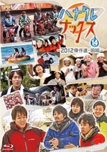 Temporada 10