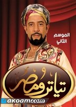 Temporada 2