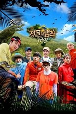 Temporada 12