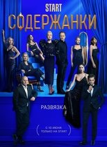 Temporada 3