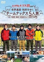Temporada 15