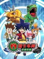 Temporada 1
