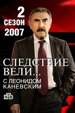Temporada 2