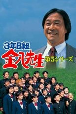 Temporada 5