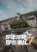 Temporada 7