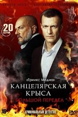 Temporada 2