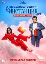 Temporada 3