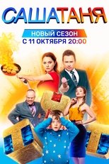 Temporada 6