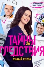Temporada 24