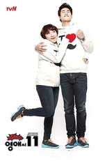 Temporada 11