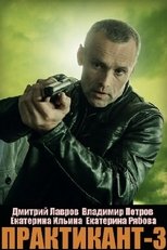 Temporada 3