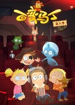 Temporada 8