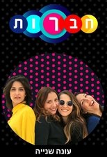 Temporada 2