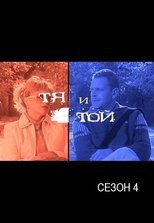Temporada 4