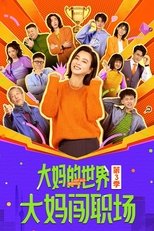 Temporada 3