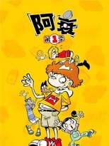 Temporada 1