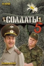 Temporada 5
