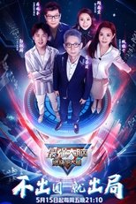 Temporada 7
