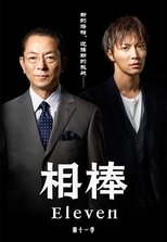 Temporada 11