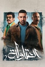 Temporada 2