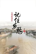 Temporada 3