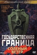 Temporada 7