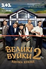 Temporada 2